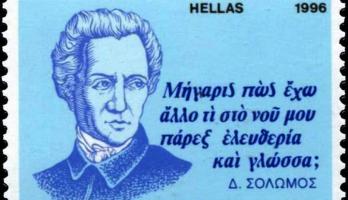 9 февраля Всем.день Греч.языка.1.jpg
